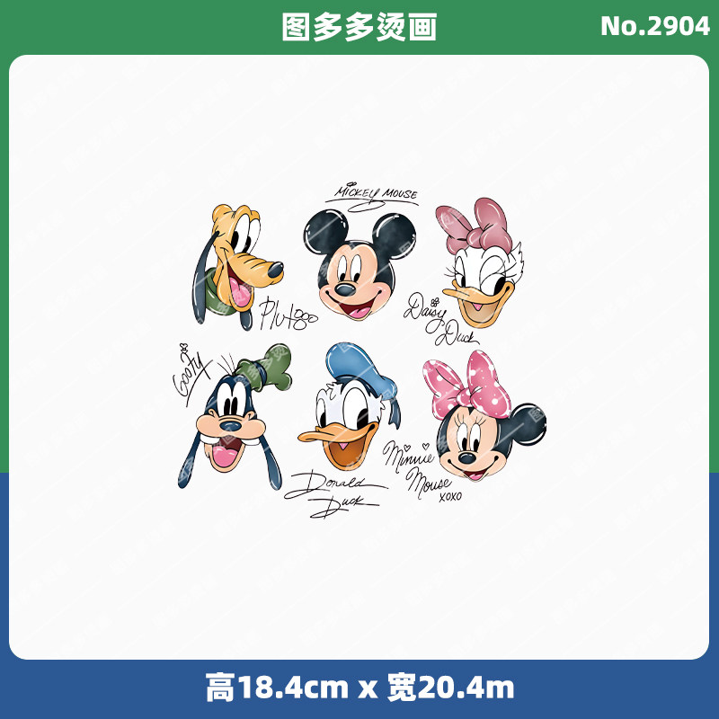 卡通米奇米老鼠米妮唐老鸭烫画贴服饰辅料服装diy白墨烫画2904,纺织面料/辅料/配套,烫画/烫图/烫钻,淘宝优惠券,粉丝福利购,淘宝优惠卷