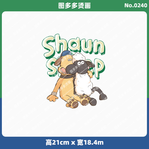 可爱卡通潮牌小羊肖恩女装烫画贴服饰辅料服装diy白墨烫画0240