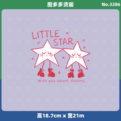 可爱两颗星星字母ins潮牌女装烫画贴服饰辅料服装白墨烫画3286