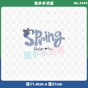 diy白墨烫画3444 烫画贴服饰辅料服装 潮牌简约字母风格 女装