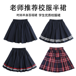 中小学生藏青色百褶裙子红格子纯棉夏季薄女童儿童短裙校服半身裙