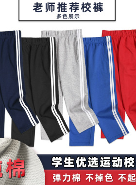 儿童蓝色春夏薄款运动裤灰色二道杠藏青色中小学生红色蓝校服裤子
