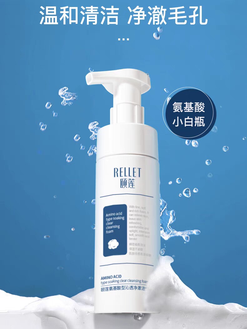 颐莲氨基酸型沁透净澈洁颜泡辣木籽泡沫洗面奶干油皮男女适用洁面高性价比高么？