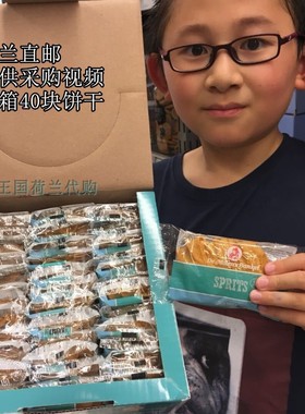 1盒荷兰直邮包邮包税De Molen Spritsen香甜松脆酥饼干独立包装