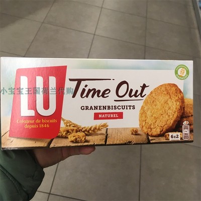 6盒荷兰直邮包邮包税LU Time Out富含全麦谷物和美味配料的饼干