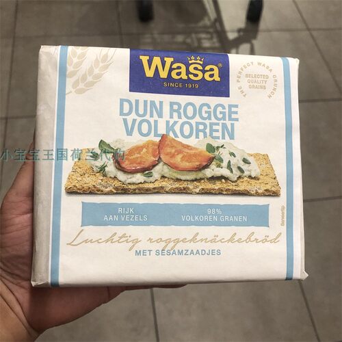4包荷兰直邮包邮包税Wasa Dun rogge volkoren全麦黑麦脆薄饼