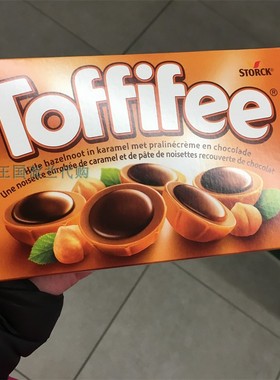 4盒荷兰直邮包邮包税Toffifee 榛子巧克力夹心太妃糖礼盒节日送礼