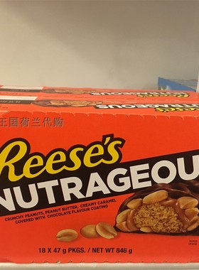 1盒荷兰直邮包邮包税Reese's Nutrageous 美味奶油焦糖花生巧克力