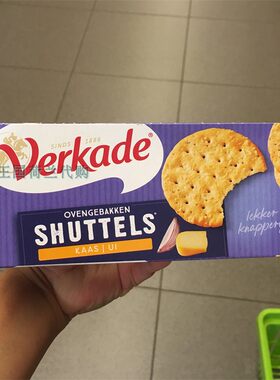 荷兰Verkade奶酪薄脆饼干咸味