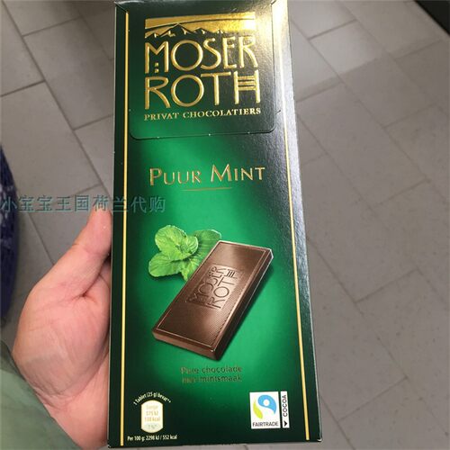 6盒荷兰直邮包邮包税 Moser Roth德国薄荷海盐辣等多种口味巧克力