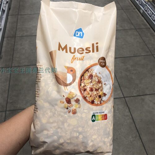 2袋荷兰直邮包邮包税AH Muesli fruit水果麦片富含膳食纤维