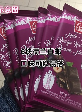 6块荷兰直邮包邮包税Fin Carré德国黑白果仁夹心巧克力每块100克