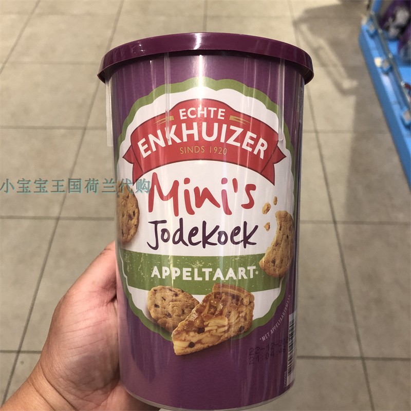 4罐荷兰直邮包邮包税Echte Enkhuizer 美味迷你苹果派口味饼干