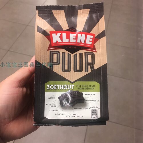 5袋荷兰直邮包邮包税 Klene 尽情享受各种美味纯正的甜咸味甘草糖