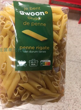 3袋荷兰直邮包邮包税G'woon Penne rigate意大利空心面