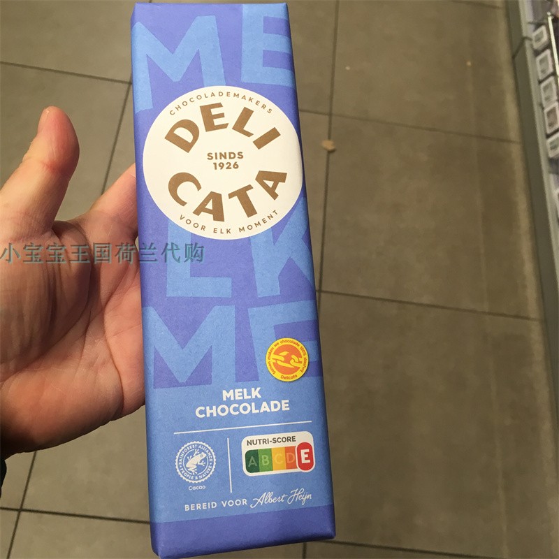 5块荷兰直邮包邮包税Delicata Reep美味焦糖海盐榛子牛奶黑巧克力