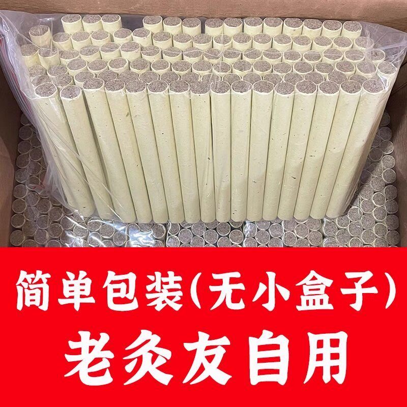掘古堂正品艾灸条艾条纯艾蕲春小批发陈年手工石磨艾草条家用批发