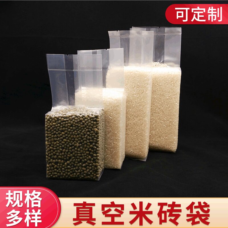 真空袋加厚尼龙杂粮米砖袋100个