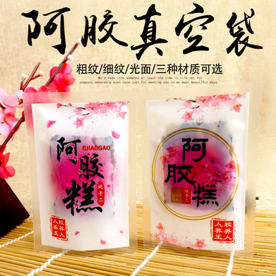 阿胶糕袋食品级包装袋真空包装袋