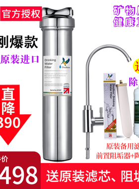 英国道尔顿台下净水器M12正品DIS/HIS家用厨房高端直饮自来水过滤