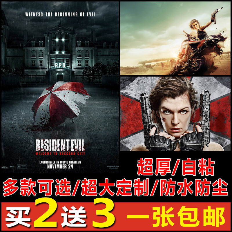 生化危机电影海报爱丽丝米姐米拉壁纸宿舍装饰卧室墙贴酒吧挂画芯