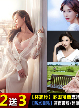 林志玲姐姐海报美女明星写真墙画