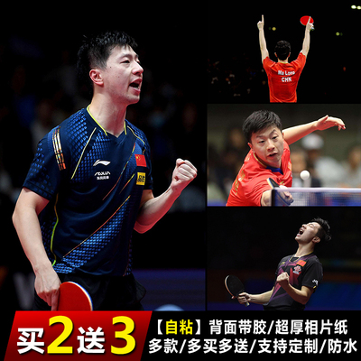 马龙海报乒乓球体育明星宿舍定制