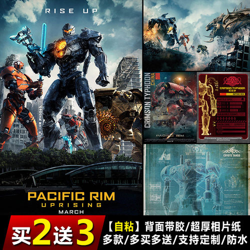 环太平洋电影海报自粘卧室机器人