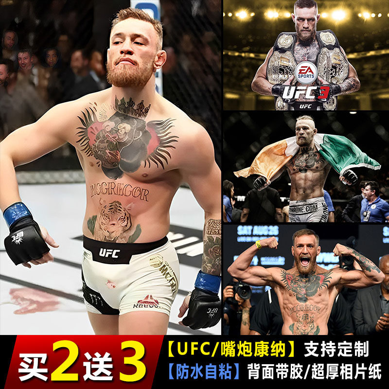 嘴炮康纳麦格雷戈海报ufc拳击搏击励志挂画宿舍防水壁纸自粘墙贴