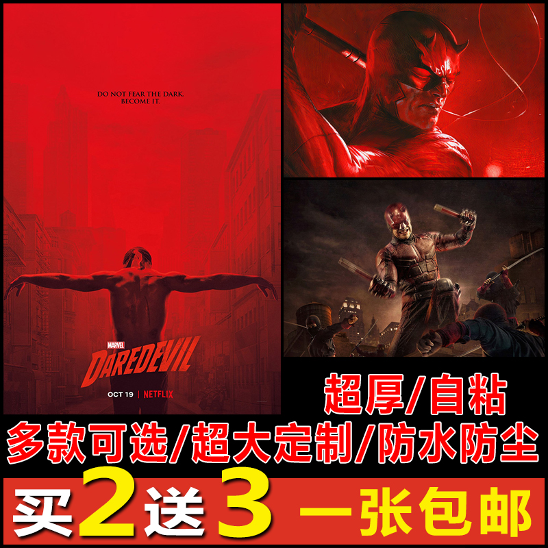 夜魔侠自带胶贴纸漫威海报