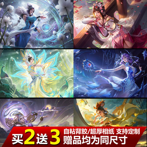 甑姬海报王者荣耀洛神降临墙贴