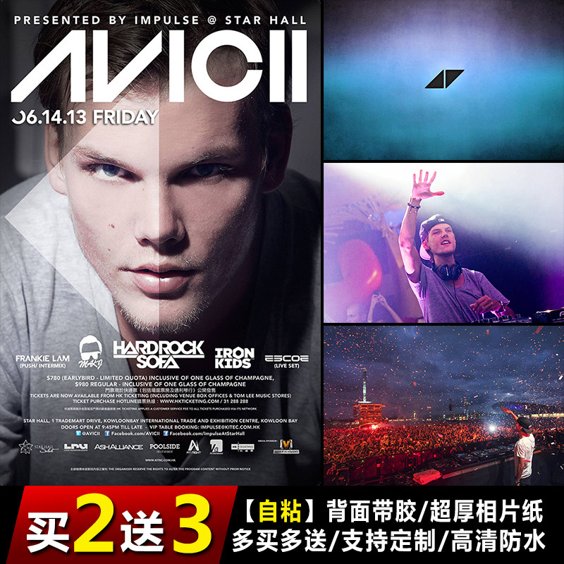 avicii艾维奇海报人物贴画纸dj电音工作室周边贴画a神装饰挂画