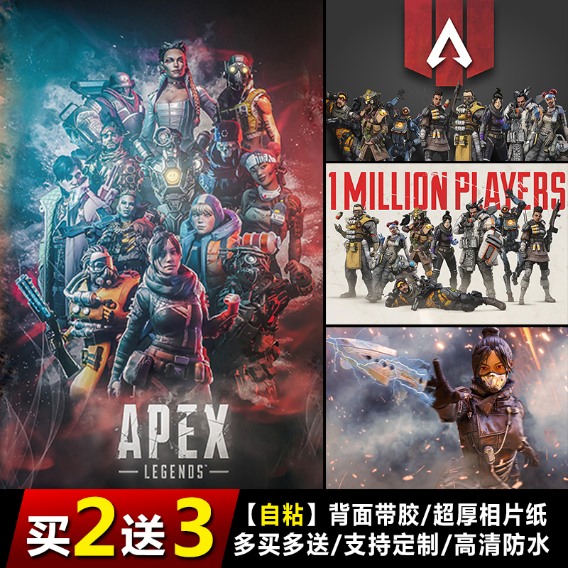 apex恶灵加载图图片