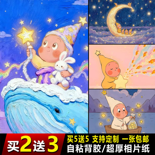 星星人泡泡玛特动漫海报装饰墙贴