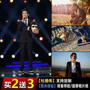 杜德伟海报披荆斩棘2照片男明星写真宿舍墙纸卧室壁画自粘防水单