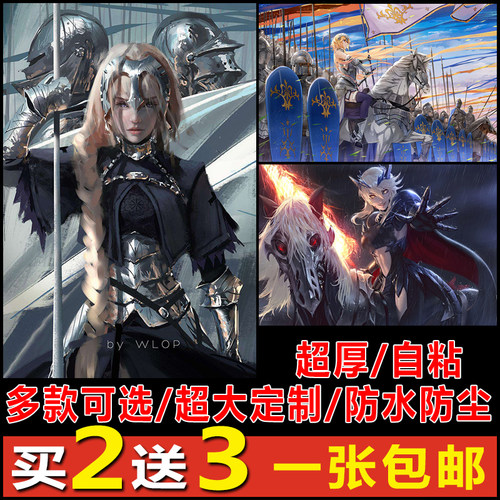 命运与冠位Fate房间动漫海报