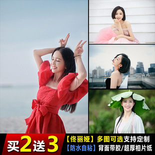 佟丽娅海报美女明星写真周边宿舍墙贴寝室卧室装饰画防水壁纸