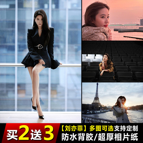 刘亦菲海报神仙姐姐明星写真墙贴