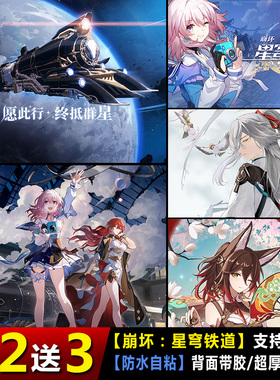 崩坏星穹铁道海报三月七丹恒壁纸