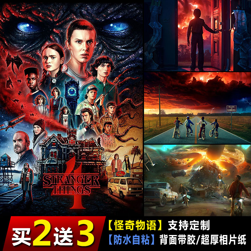 怪奇物语第四季海报自粘宿舍动漫