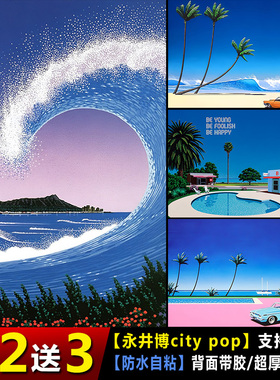 citypop蒸汽波海报复古插画卧室
