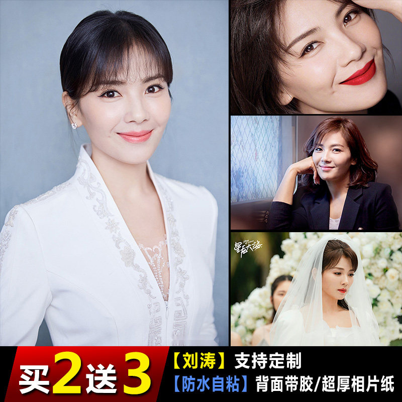 刘涛海报女明星写真画周边宿舍卧室墙贴画装饰画防水自粘挂画壁纸
