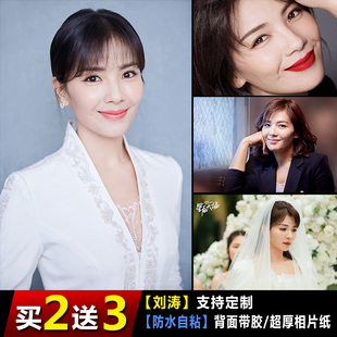 刘涛海报女明星写真画周边宿舍卧室墙贴画装饰画防水自粘挂画壁纸