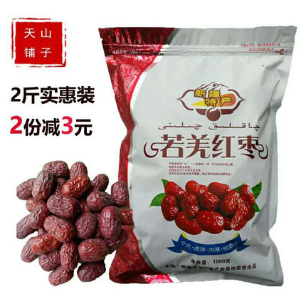 新疆灰枣新枣若羌原生态中大果树上吊干灰枣未清洗阿克苏红枣