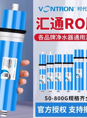 汇通RO反渗透膜50G75G100G400G600G800G过滤芯家用直饮水机净水器