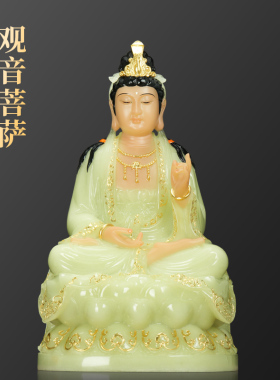 【结缘佛像】汉白玉南海观音菩萨神像家用中式供奉观音佛具摆件