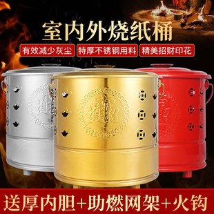 不锈钢加厚烧纸桶烧金桶拜神烧钱纸香的筒化元宝家用焚烧炉铁桶