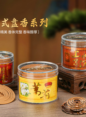 满堂香天然上等水沉酒店会所盘香