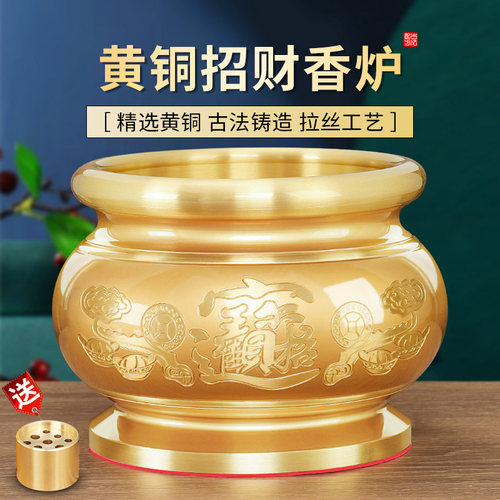 纯黄铜香炉上香家用室内寺庙供奉佛堂财神爷专用供香加厚熏烧香的