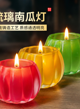 【清货】水琉璃南瓜灯七彩佛前拜财神油灯书客厅装饰灯盏蜡烛烛台